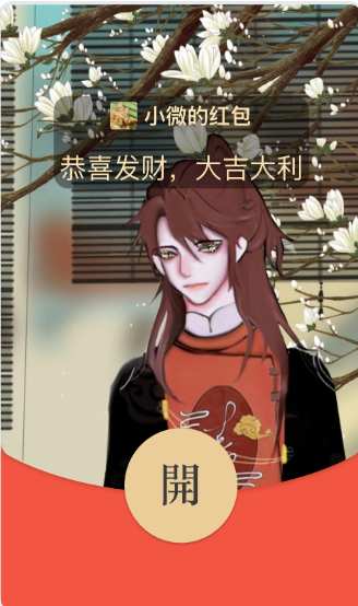 红包_LOVE邪魅_动态封面【购买表情包赠送红包封面】.png